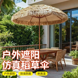 雨伞;晴雨伞;遮阳/太阳伞