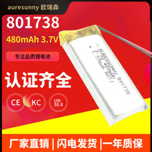 801738聚合物鋰電池帶KC認證吸氣振動棒補水儀足容量500mAh 3.7V