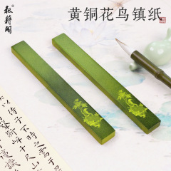 書道用文鎮、真鍮製ブックプレス、筆、書院の四宝、クリエイティブな金属製文鎮装飾品