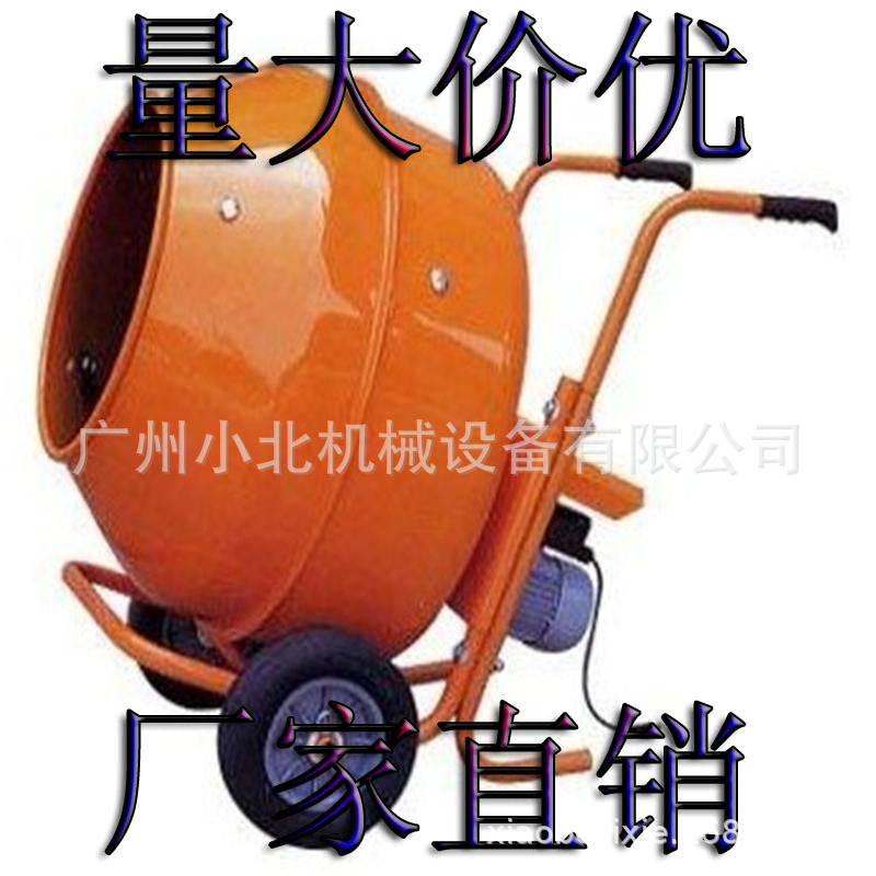 140升电动手推搅拌机 小型搅拌机 家用滚筒搅拌器 广州移动搅拌机