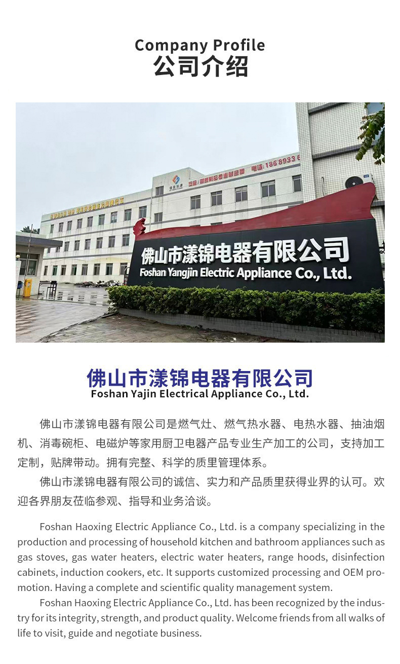 yangjin