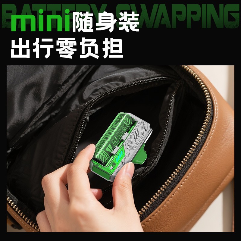 3C认证飞机可携带机甲换弹分离充电宝22.5W快充双头移动电源跨镜|undefined