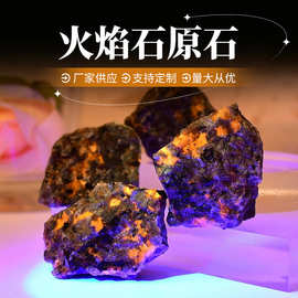 天然火焰石水晶原石 天然水晶石原石 香薰石 装饰品 家居摆件碎石