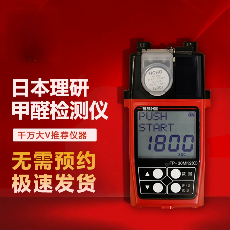 Аренда тестера формальдегида: обзор оборудования для тестирования, аренда оборудования для испытаний, обзор оборудования для аренды