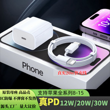 PD����^�m���O��15�����iphone14����^PD12W�W��ӢҎPD20W���l
