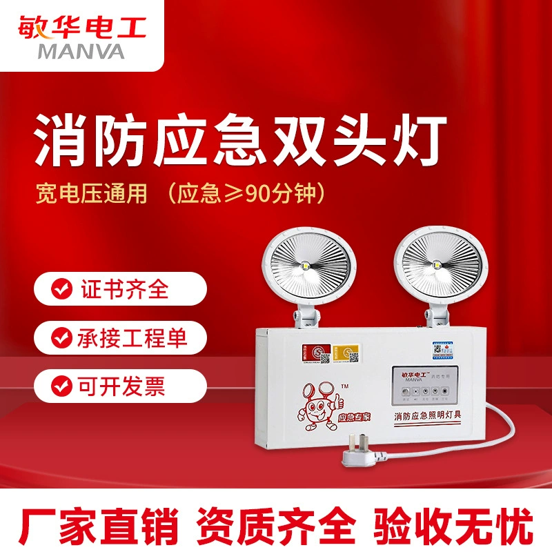 Minhua пожарная аварийная лампа двуглавая M3002led освещение коммерческий индикатор выхода безопасности водонепроницаемый и взрывозащищенный свет