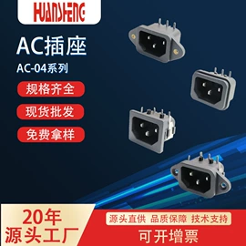 船型开关;连接器;冷压端子