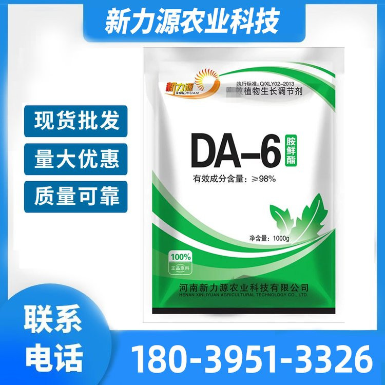 胺鲜脂又名已酸二乙氨基乙醇脂）da-6厂家