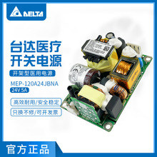 MEP-120A24JBNĄ�_MEP�t���Դ24V5A120Wԭ�b�_�����_�P�Դ