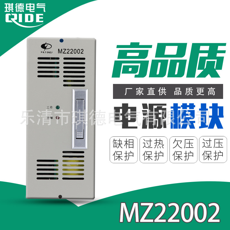 供应新能力电源模块MZ22002直流屏充电模块质保一年现货包邮