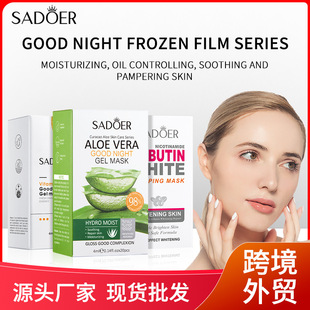 Full English Sadoer Aloe Vera Good Night Jelly Mask Boxed Moisturizing Oil Control Sleeping Mask Cross-Border Foreign Trade Wholesale