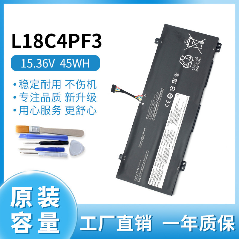 For Lenovo L18C4PF3 small new Air14-2019 C340-14API/IWL/IML notebook battery