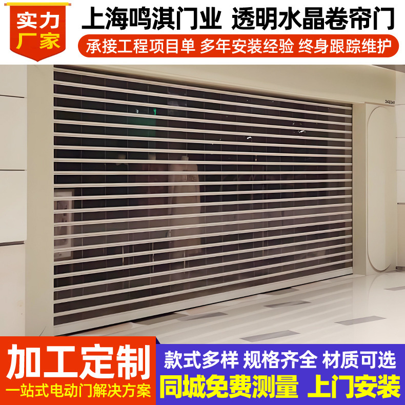 Shop Transparent Straight Crystal Rolling Shutter Door, Car Wash Shop Crystal Rolling Shutter Door, Car Beauty Shop Pc Crystal Rolling Shutter Door Shop Transparent Straight Crystal Rolling Shutter Door, Car Wash Shop Crystal Rolling Shutter Door, Car Beauty Shop Pc Crystal Rolling Shutter Door