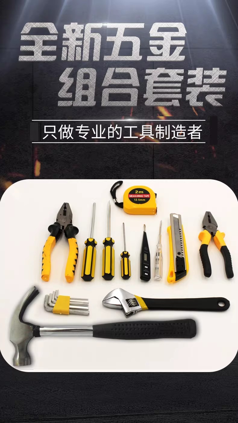 Hardware Tool Set for Household Electricians, Daily Maintenance Kit, Household Auto Repair Set, Vise, Hammer, Wrench, Pliers Combination