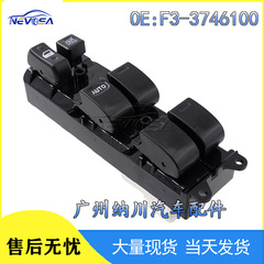 F3-3746100は、BYD F3の車両スイッチ、ガラス昇降スイッチ、電動窓スイッチにも使用されます。
