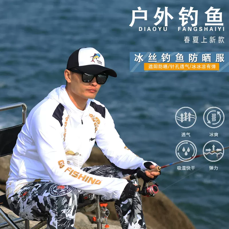 厂家直销2023夏季新款立领钓鱼防晒服 透气冰丝钓鱼服