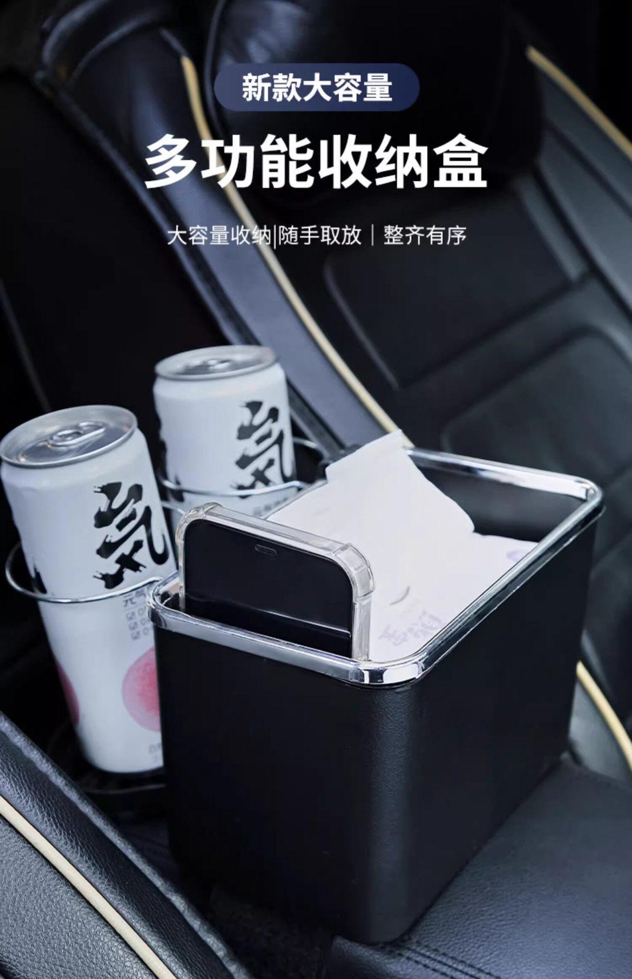 Car Armrest Box Storage Box, Car Cup Holder, Multifunctional Storage Box, Creative Supplies Storage Box, Tissue Box