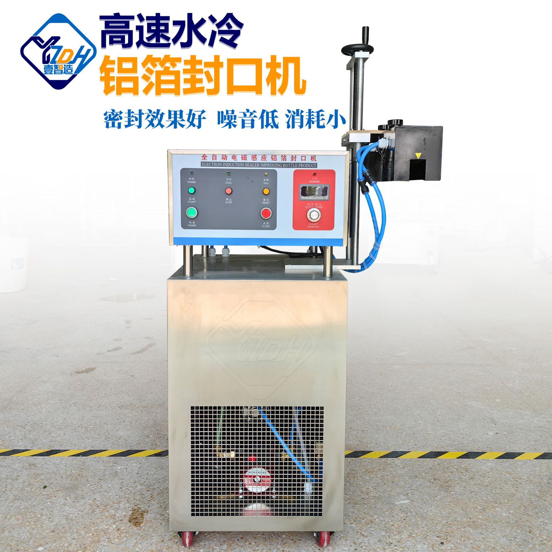 厂家供应电磁感应自动铝箔封口机全自动灌装塑料袋高效流水线