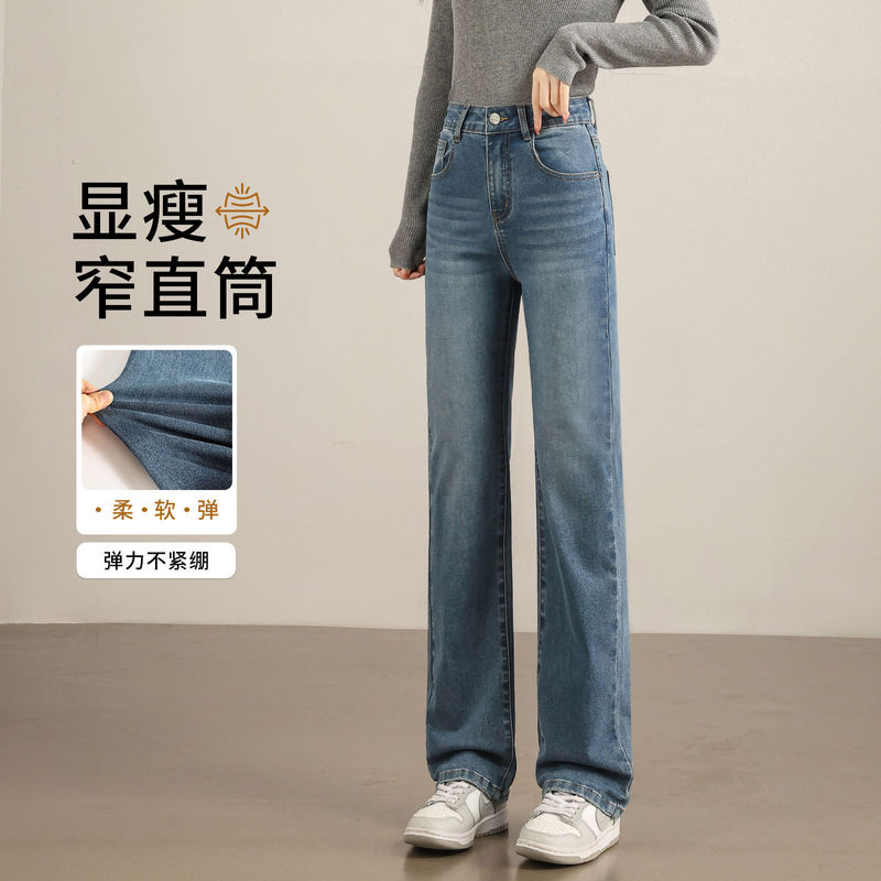 Narrow Straight-Leg Jeans for Women, 2026 New Style, Super Stylish, High-Waisted, Slimming, for Petite Figures, Dark Color, Spring and Autumn Wide-Leg Pants Narrow Straight-Leg Jeans for Women, 2026 New Style, Super Stylish, High-Waisted, Slimming, for Petite Figures, Dark Color, Spring and Autumn Wide-Leg Pants