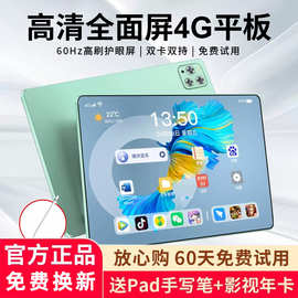 【官方正品】2024新款高清护眼全面屏平板电脑超大屏5G可插卡Pad