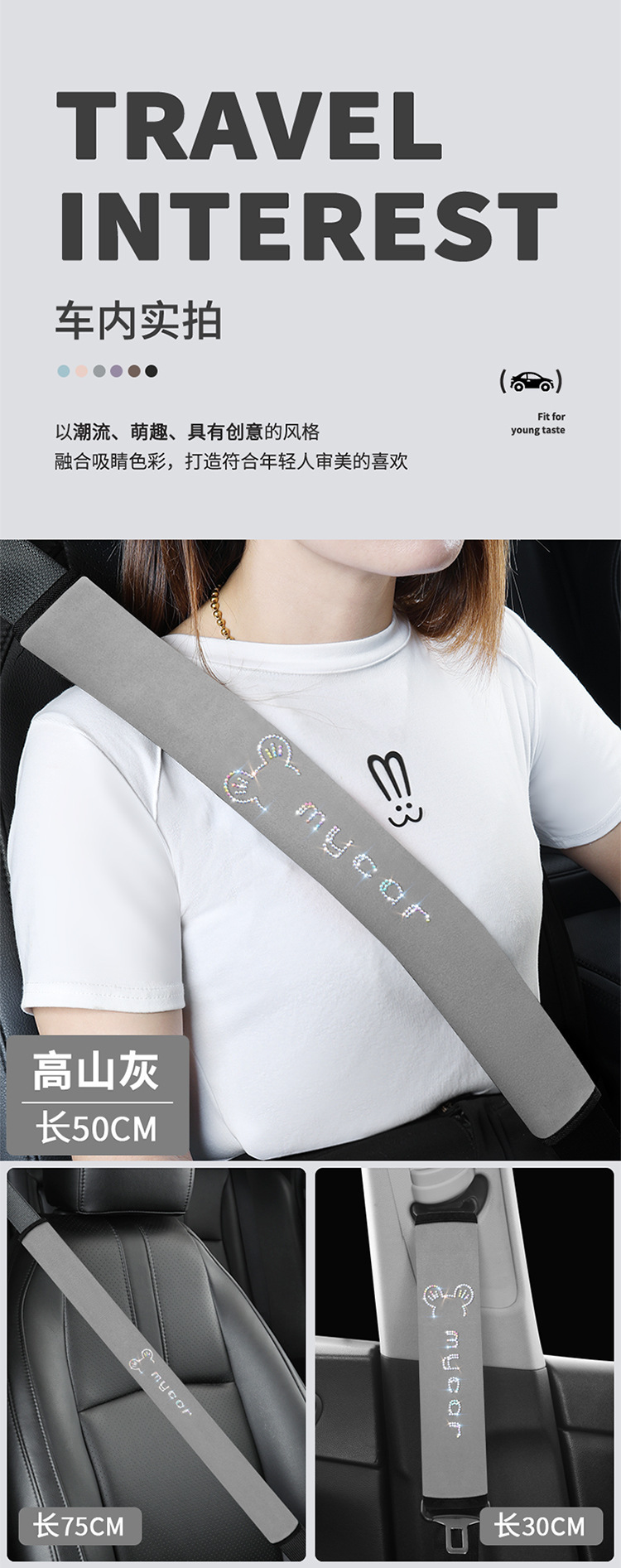 Car seat belt shoulder pad four seasons universal cartoon Mickey shoulder pad extended long anti-wear safety belt wholesale