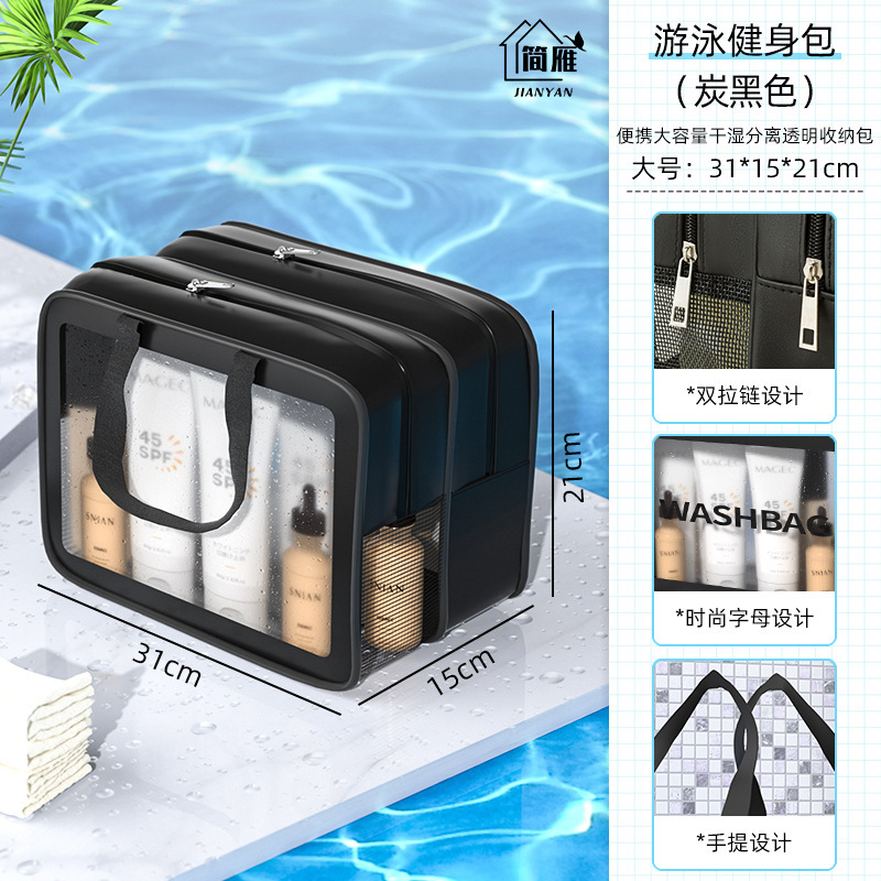 旅行用トイレタリーバッグ メンズ 出張 乾湿分離 2022 新しいスタイル レディース インターネットセレブ バスバッグ 防水 ラージ マルチ|undefined