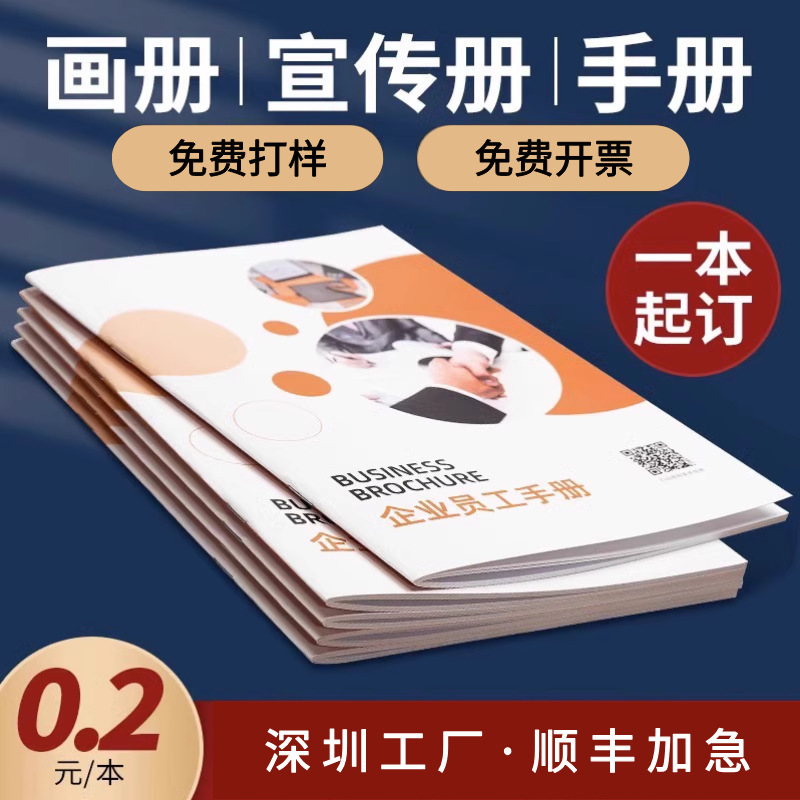 国境を越えた貿易マニュアルカスタマイズされた従業員画像マニュアル印刷会社展示広告パンフレット印刷工場|undefined