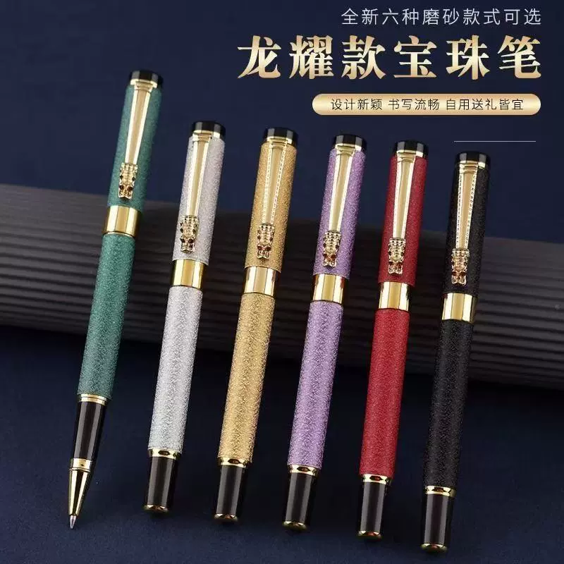 永生龙头金属签字笔宝珠中性笔学生商务广告笔礼品馈赠宣传笔厂家