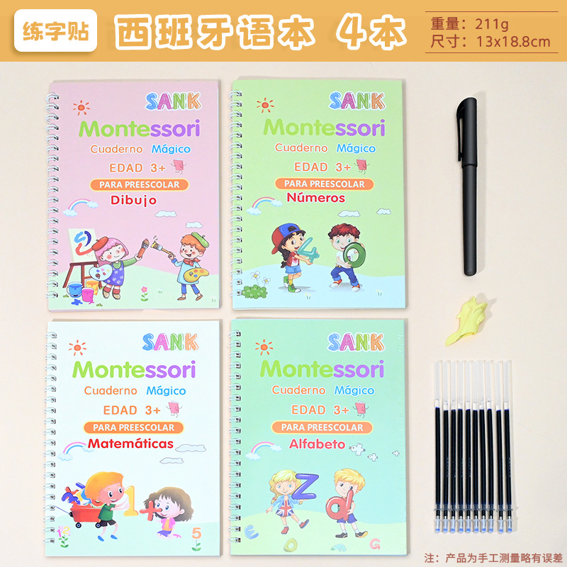 스페인어 교재 (4권 세트 + 펜대 1개 + 펜심 10개 + 연필 잡이 1개)