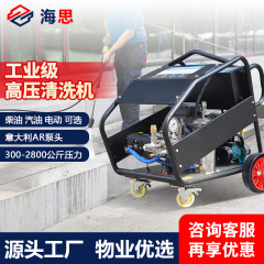 産業用高圧洗浄機メーカー 物業管理地域向け業務用高出力強力洗浄高圧水鉄砲 500kg