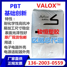 PBT ɳ������ 4631 ע�ܼ� ����30����ǿPBT ��ȼV0 ԭ���ֻ�����