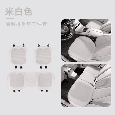 Cushion Three-Piece Set, Single-Piece Seat Cushion, Universal seat cover - nappa-leather-off-white-3-piece-set-of-front-and-rear-seat-cushions-5250