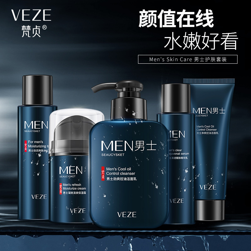 Fanzhen Men's Skin Care Set Deep Cleansing Moisturizing Refreshing Oil Control Facial Cleanser Water Emulsion Cream Manufacturer Wholesale
