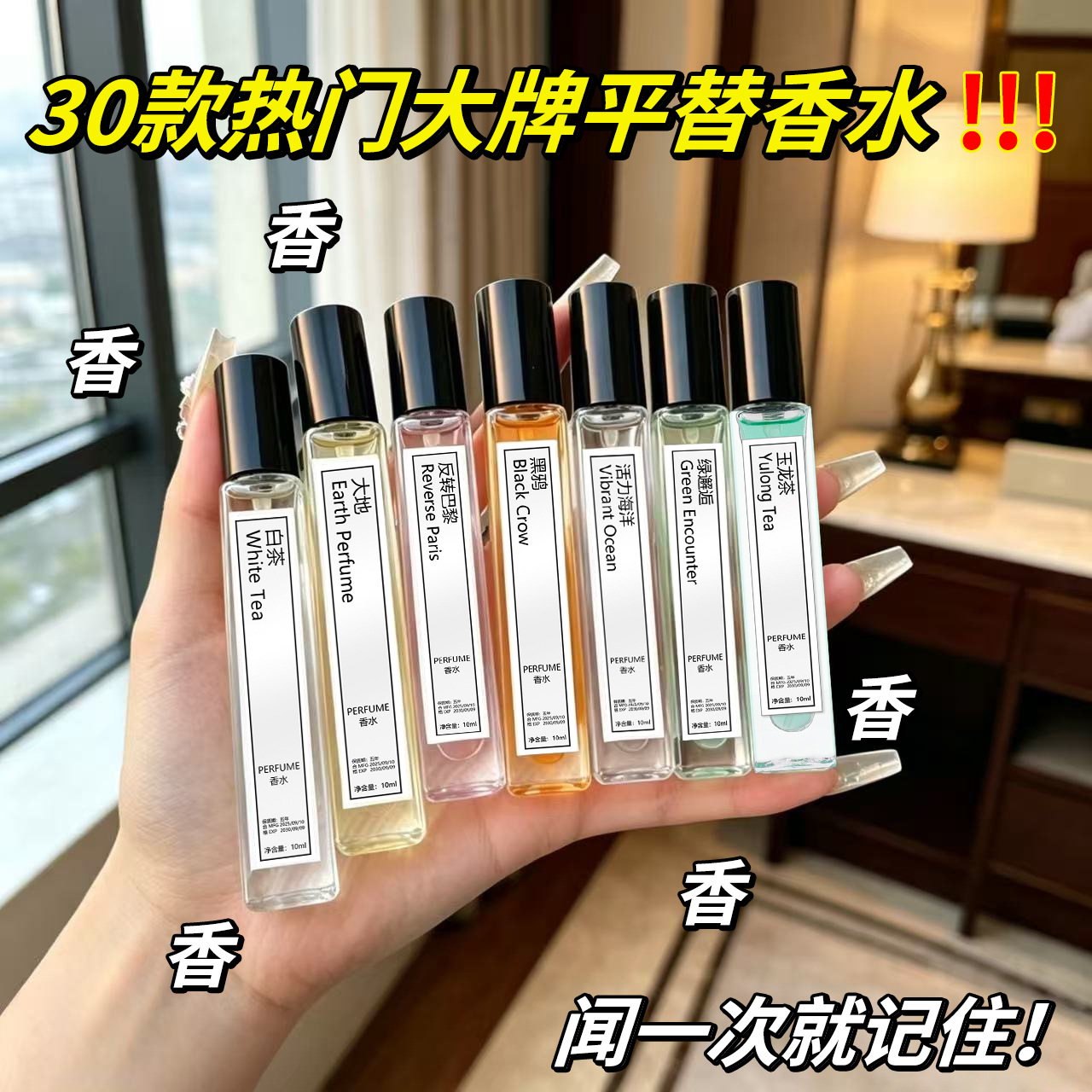 Authentic perfume sample 10ml, long-lasting light fragrance, Black Opium, popular on social media, night market street vendor, TikTok perfume