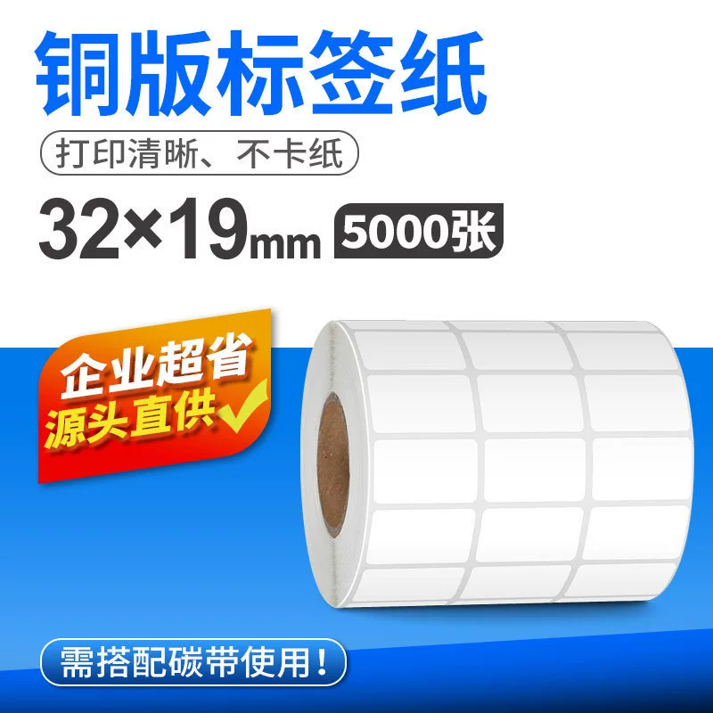 Coated paper blank self-adhesive label paper printing paper sticker 100 80 70 60 50 40 30 20 high temperature