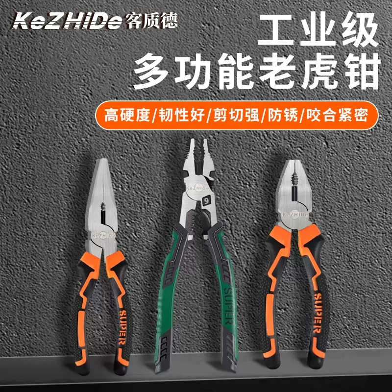 新款多功能家用老虎钳钢丝钳专用工具大全电工斜口尖嘴工业级钳子