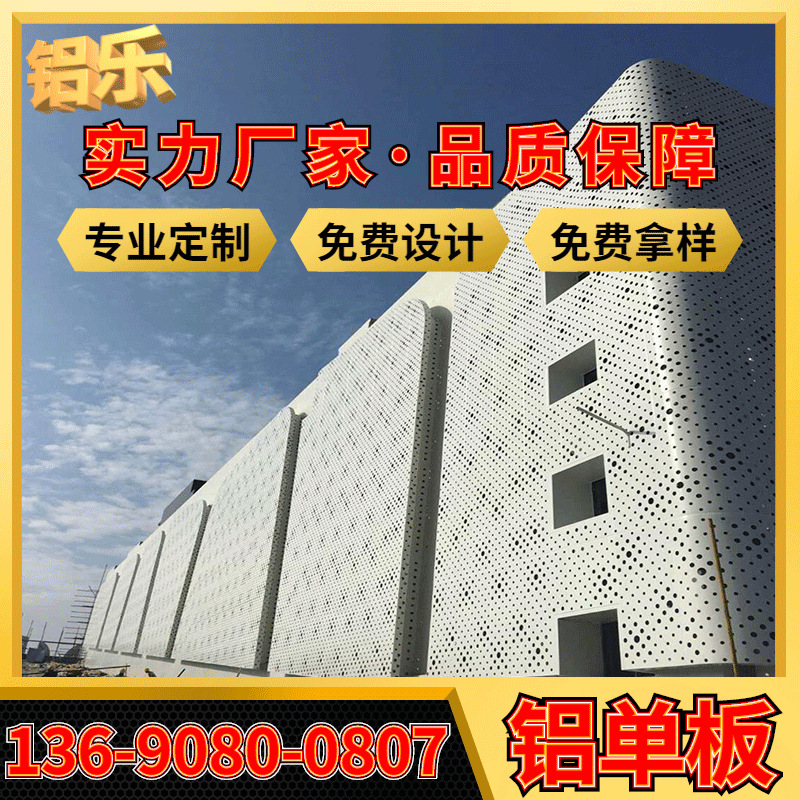 怒江铝单板幕墙,怒江铝单板幕墙厂家,铝单板幕墙价格