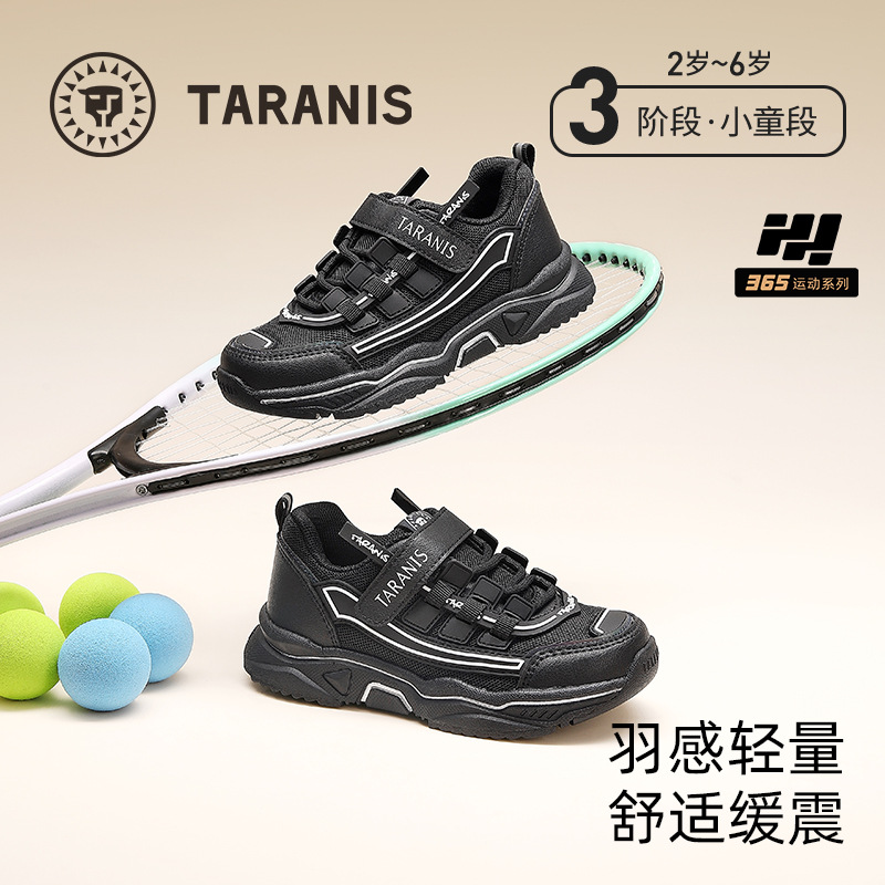Tyrannis Kidsren's Sports Shoes 365 Series Autum Boys' Dad's Shoes Soft Sole Cushioning Girls' Running Shoes