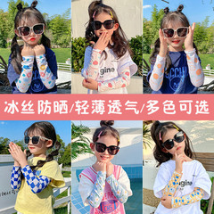 Children's Ice Sleeves Sunscreen Sleeves Ice Silk Sleeves Anti-UV Boys and Girls Outdoor Summer Thin Arm Gloves
