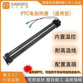 PTC电加热器陶瓷热敏电阻加热元件烘干箱暖房加热