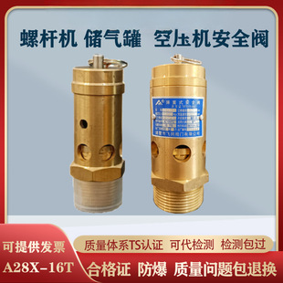 �w��A28X-16T����ȫ��ʽ�y�����S�~�ݗU�C�Չ��C�yй���y