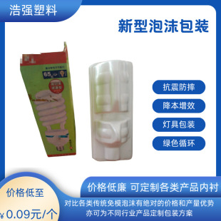 Customized EPS foam lightweight anti-shock and anti-drop new foam packaging transport packaging lamp foam packaging