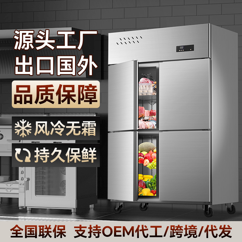 Four-Door Commercial Refrigerator Fresh-Keeping Cabinet Catering Hotel Kitchen Refrigerator Air-Cooled Frost-Free Copper Tube Stainless Steel Commercial Refrigerator