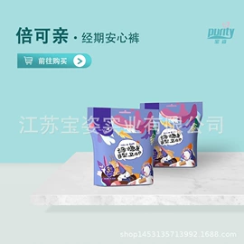 卫生巾;裤型卫生巾;成人护理垫