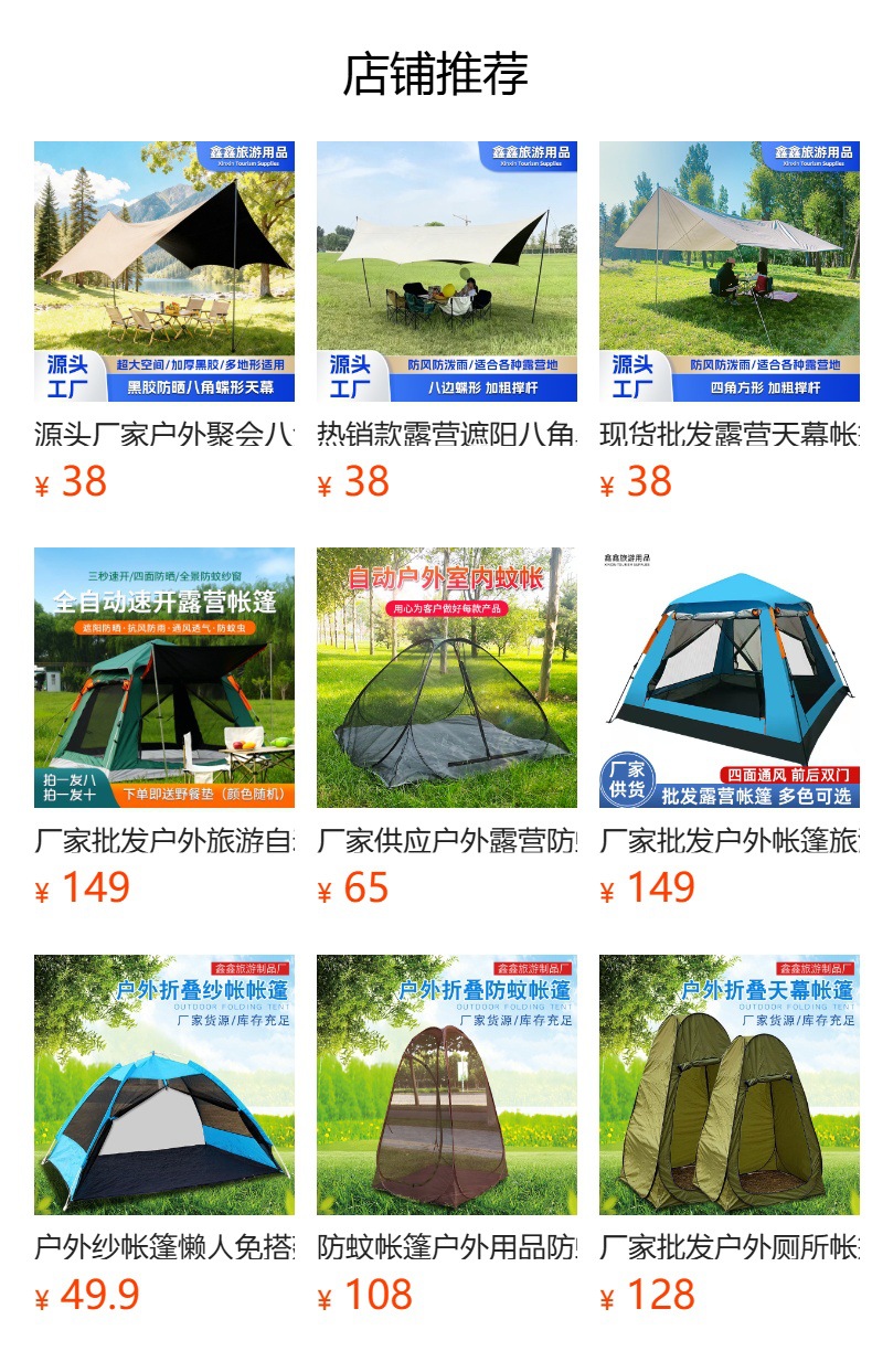 Wholesale in-stock outdoor mosquito net, portable tent for parks, family camping mosquito-proof mesh tent