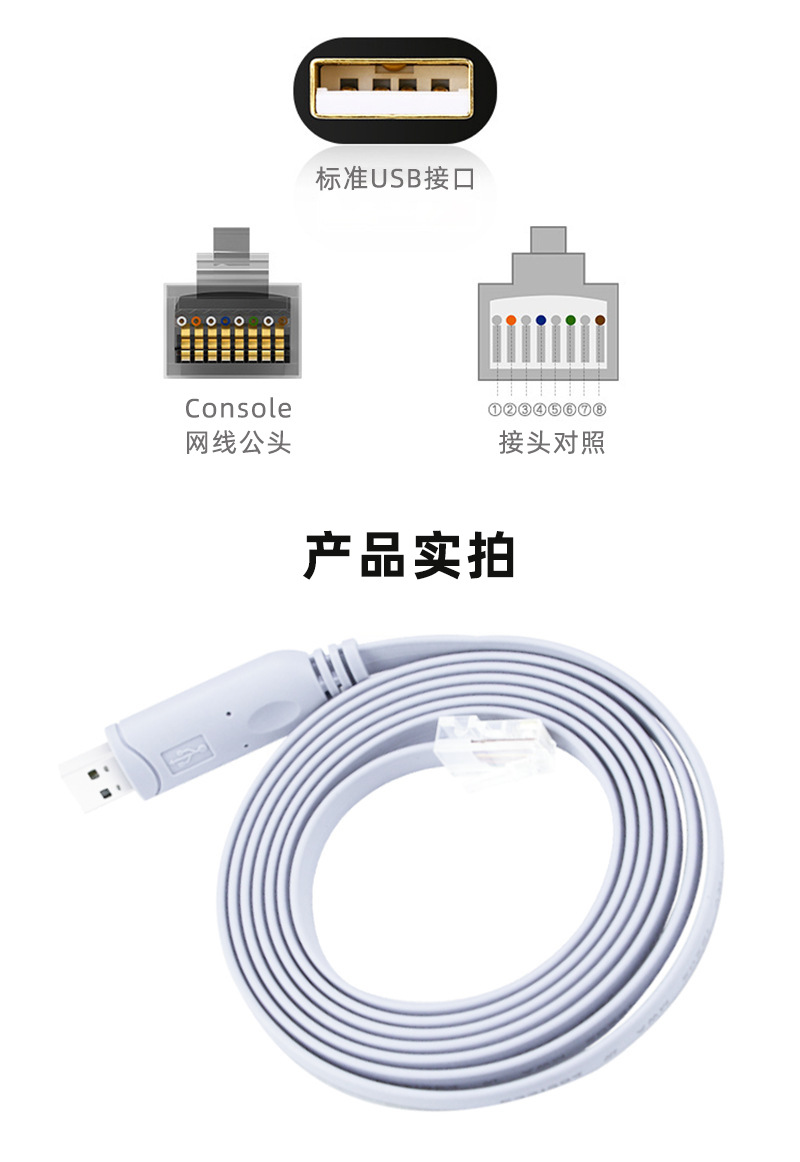 H3c Console Rj45 Console调试线 USB转rj45串口线适用于h3c华为思科交换机路由器线-阿里巴巴