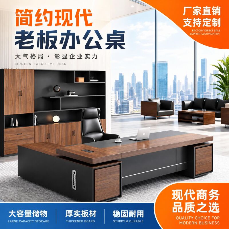 Simple modern executive office desk and chair set, executive desk for manager or supervisor, complete office furniture set Simple modern executive office desk and chair set, executive desk for manager or supervisor, complete office furniture set
