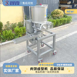 肉饼成型机全自动牛肉饼成型机南瓜饼成型机鸡肉饼汉堡肉饼成型机