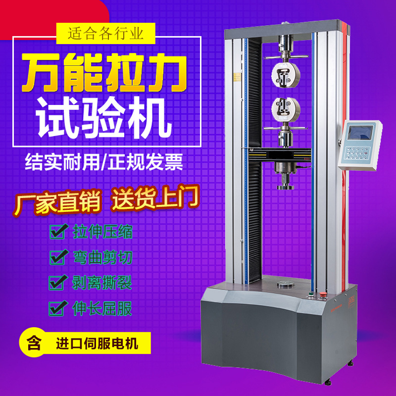 万能材料试验拉力计 小型指针拉力试验机 桌上型数显拉压力测试仪