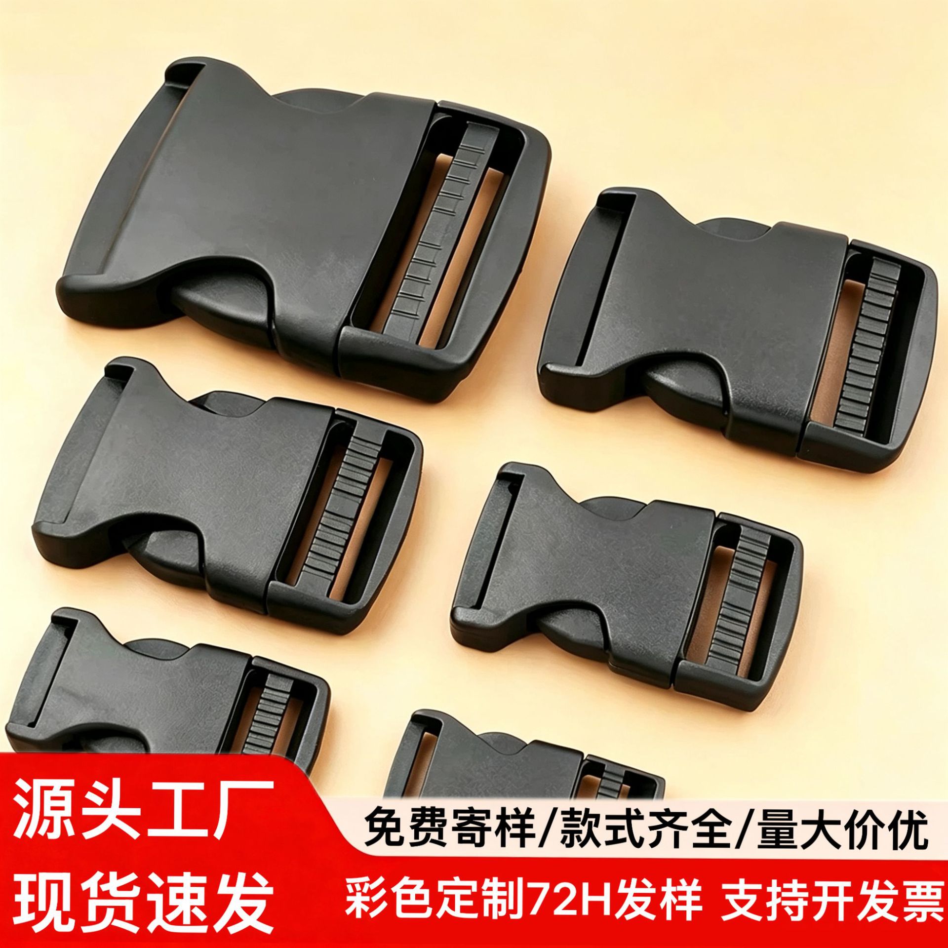 Black plastic buckle, bag accessory, backpack strap adjustment buckle, universal and durable, safety clasp, multiple specifications